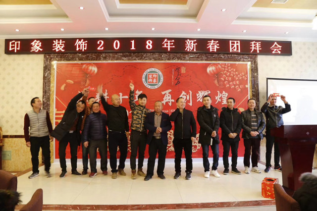 团队风采2018年会